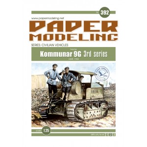 # 392 «Комунар» 